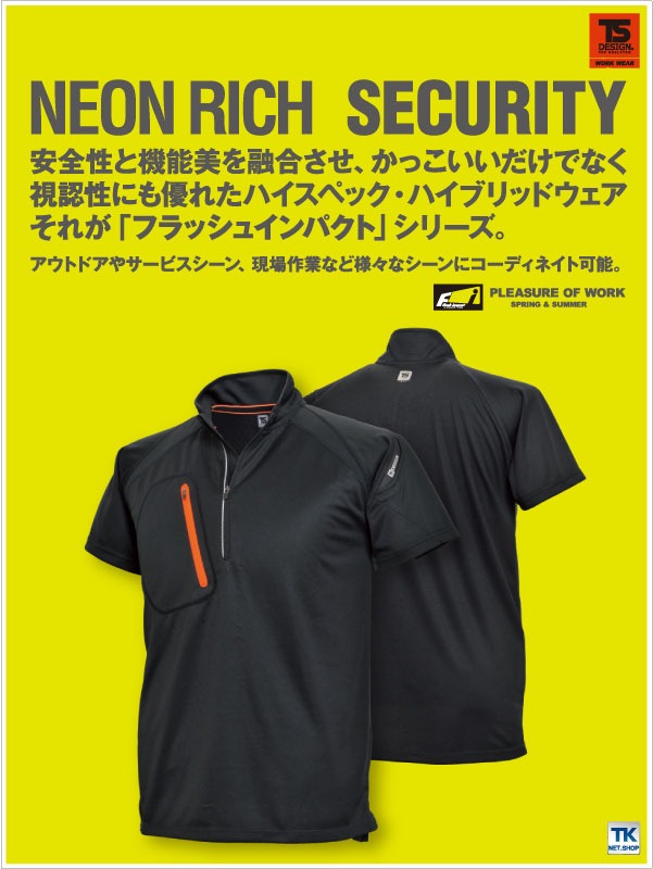 TS DESIGN 半袖ハーフジップシャツ スポーツウェア FLASH IMPACT 消臭