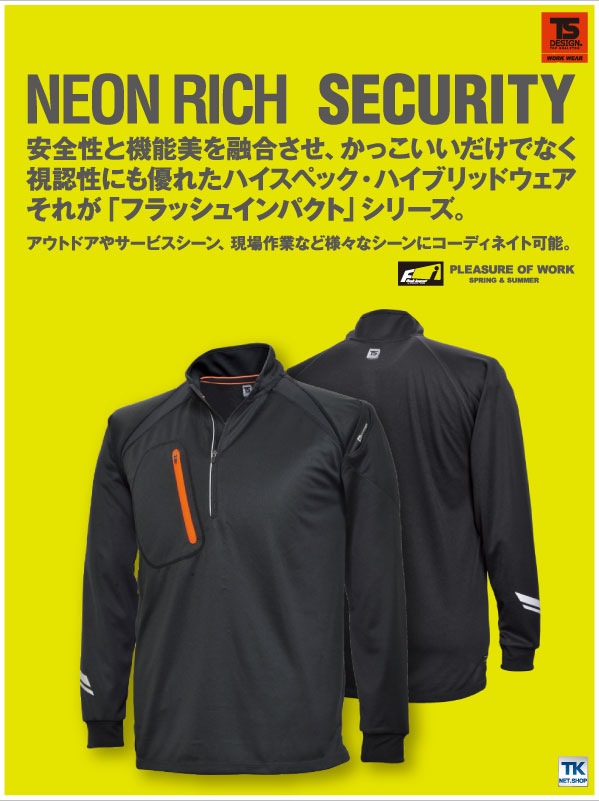 TS DESIGN 長袖ハーフジップシャツ スポーツウェア FLASH IMPACT