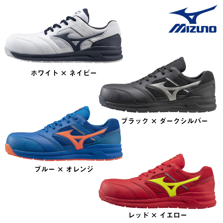ミズノ セーフティーシューズ ひも式 JSAA-A種合格品 樹脂先芯