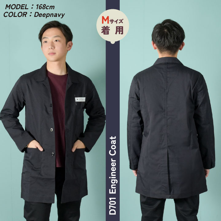 即日出荷] 中塚被服 dimo エンジニアコート ストレッチ メンズ