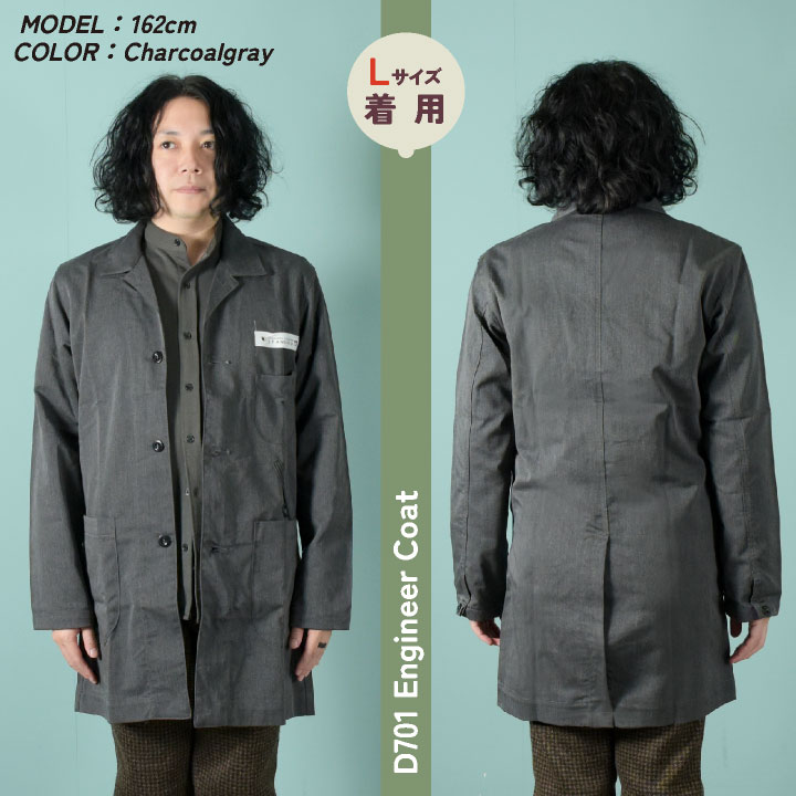 即日出荷] 中塚被服 dimo エンジニアコート ストレッチ メンズ