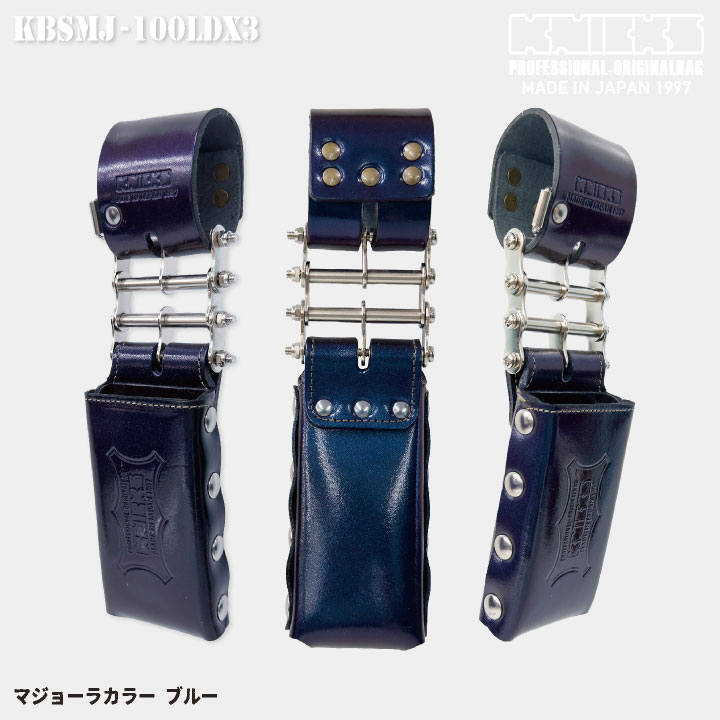 即日出荷] KNICKS ニックス 総ヌメ革 3連結チェーンタイプ 鳶レベル