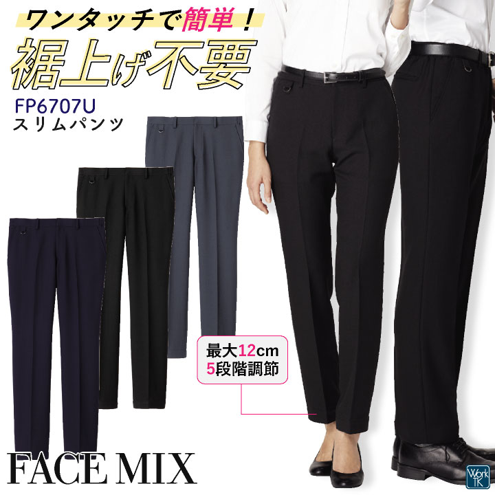 ボンマックス パンツ スリム 裾直し不要 ワンタッチ メンズ レディース 男女兼用 ユニフォーム 仕事服 おしゃれ サービス ボトムス ズボン bm-fp6707u