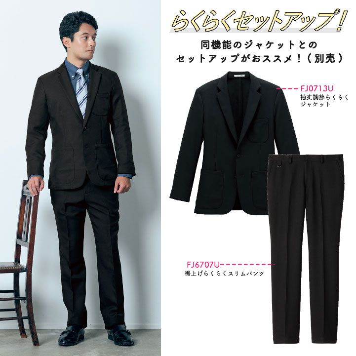 ボンマックス パンツ スリム 裾直し不要 ワンタッチ メンズ レディース 男女兼用 ユニフォーム 仕事服 おしゃれ サービス ボトムス ズボン bm-fp6707u