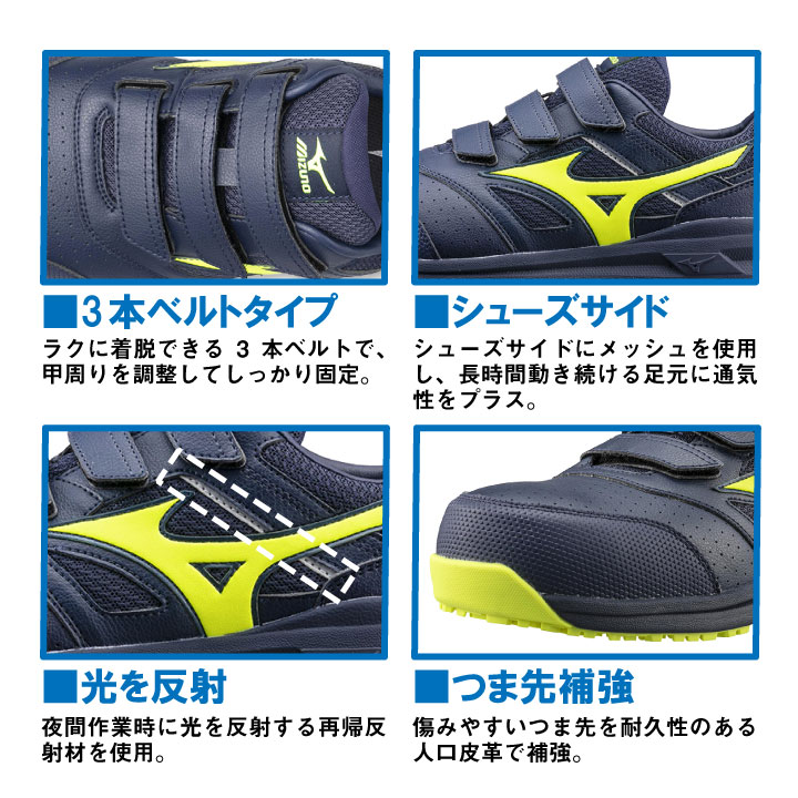Mizuno 安全靴 ネイビー/イエロー JSAA認定 Mizuno 安全靴 ネイビー/イエロー JSAA認定