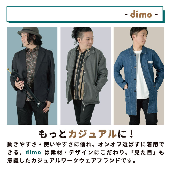 [即日出荷] 中塚被服 dimo エンジニアコート デニム ストレッチ メンズ レディース 春夏 秋冬 おすすめ カジュアル おしゃれ シンプル かっこいい 長袖 nh-d701bb