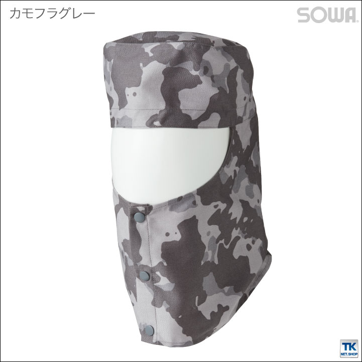 溶接帽子 溶接ぼうし ツバ無し・たれ無し 迷彩 防炎 頭巾 作業服