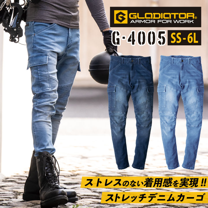 デニムストレッチカーゴパンツ コーコス CO-COS GLADIATOR 動きやすい メンズ 作業服 作業着 ワークパンツ 春夏 秋冬 cc-g4005-b