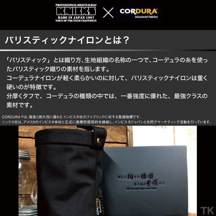 KNICKS ニックス コーデュラバリスティック生地インナーケース [301DDX 100%本物 ニックス Knicks BA-01 バリスティックインナーケース(大) 工具/メンテナンス