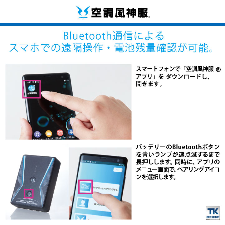 即出荷可限定】バートル半袖+サンエス空調風神服 24Vファンバッテリーセット 即出荷可【限定】バートル半袖+サンエス空調風神服 24Vファン