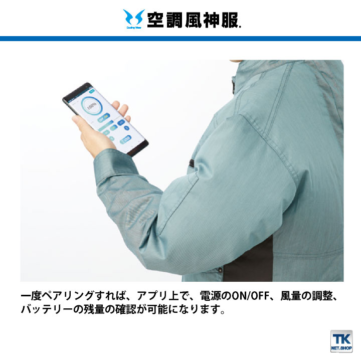 空調風神服 24Vバッテリー セット サンエス SUN-S[空調風神服用パーツ