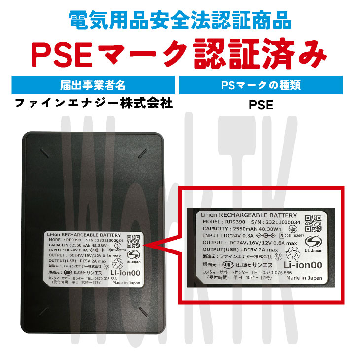 SUN-S サンエス 空調風神服 24Vバッテリー RD9390PJ 日本製 61CA3+4kWQL._SY350_QL65_.jpg