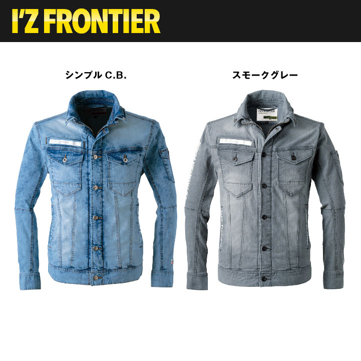 アイズフロンティア デニムジャケット 長袖 春夏 メンズ