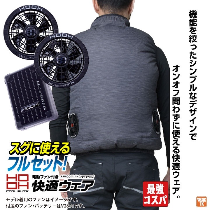 HOOH 鳳凰　2025年最新　28V ネイビーファン＋バッテリーセット‼︎ HOOH (2025年新作) 28V バッテリー ファンセット フルセット