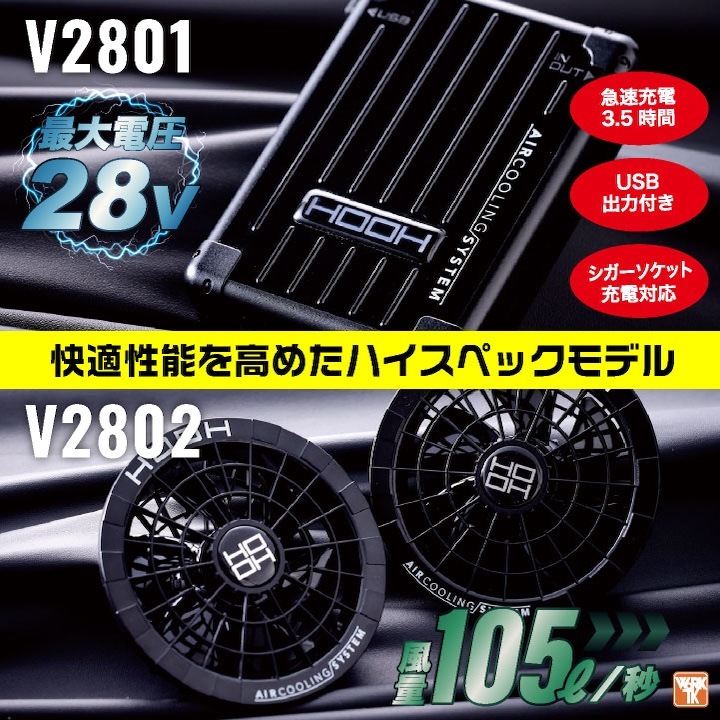 平日即日発送HOOH28Vバッテリー水で洗えるファンセットパールネイビー 平日即日発送HOOH28Vバッテリー水で洗えるファンセットパール
