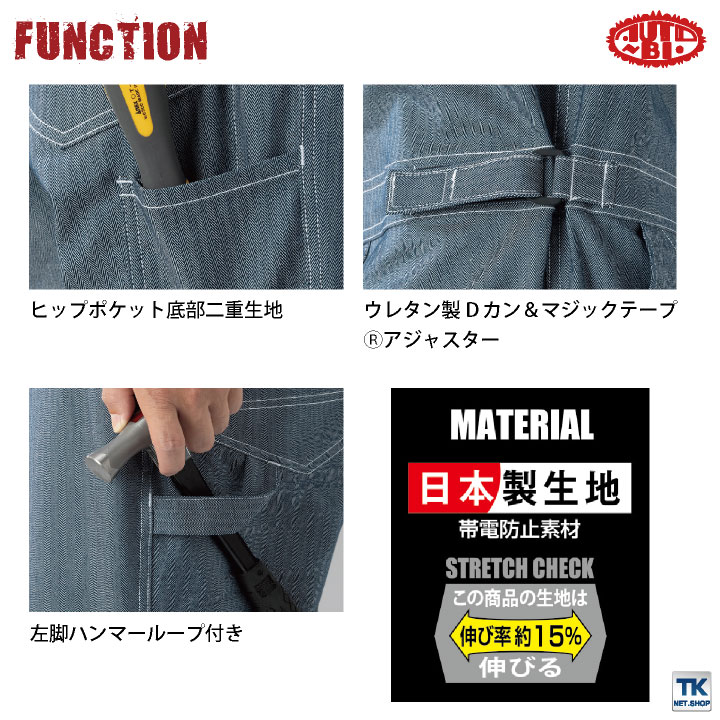 つなぎ ツナギ オートバイ ストレッチ 高機能 多機能 ポケット