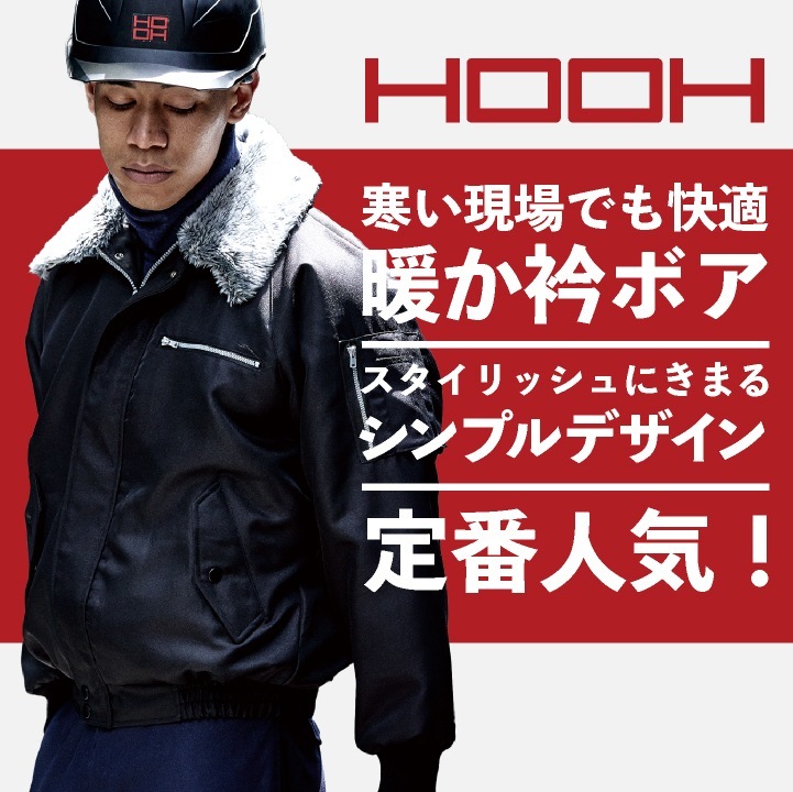 村上被服 長袖 ブルゾン ドカジャン パイロットジャンパー 暖かい 上着