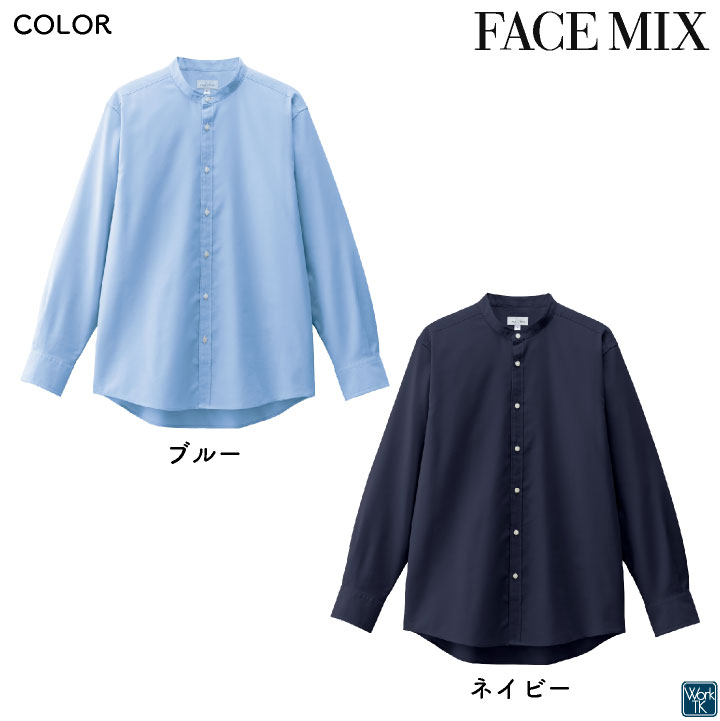 ボンマックス 長袖 シャツ バンドカラー メンズ レディース ユニフォーム オックスフォード 仕事服 おしゃれ カジュアル サービス トップス 飲食 カフェ パン屋 bm-fb4567u