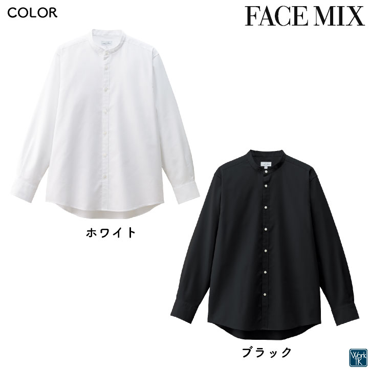 ボンマックス 長袖 シャツ バンドカラー メンズ レディース ユニフォーム オックスフォード 仕事服 おしゃれ カジュアル サービス トップス 飲食 カフェ パン屋 bm-fb4567u