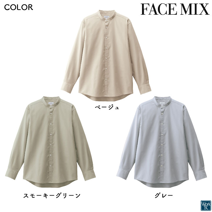 ボンマックス 長袖 シャツ バンドカラー メンズ レディース ユニフォーム オックスフォード 仕事服 おしゃれ カジュアル サービス トップス 飲食 カフェ パン屋 bm-fb4567u