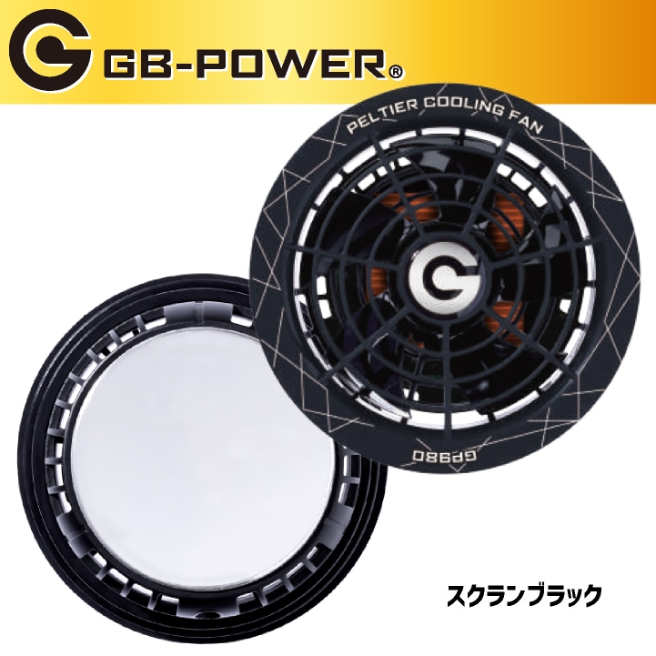 即日出荷] 空調作業服 28V対応 ペルチェ ファンセット 冷却ファン 冷却