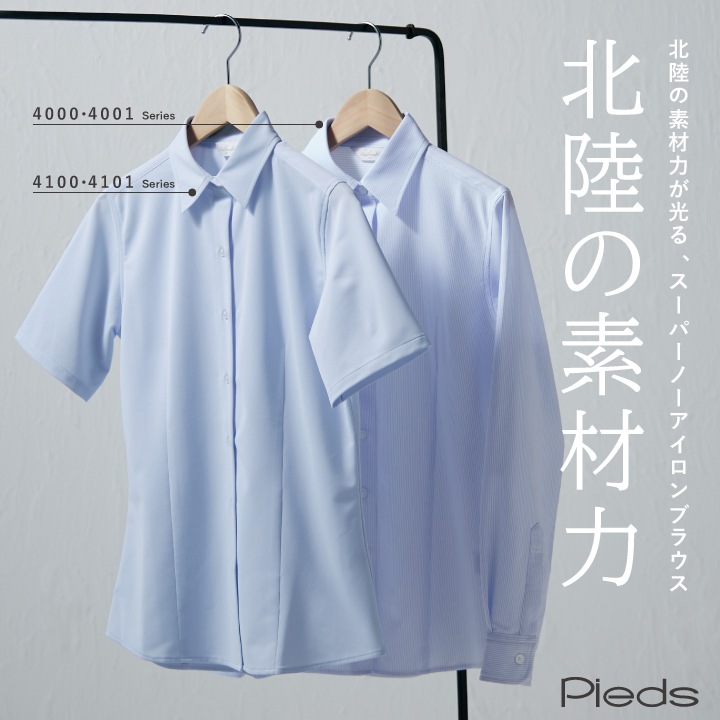 スーパーノーアイロンブラウス 半袖 無地 レディース Pieds ピエ Aitoz アイトス 事務服 制服 仕事服 受付 接客業 オフィス Az Hcb4100 オフィスウェア トップス 医療白衣 インナー 作業服の専門店worktk本店