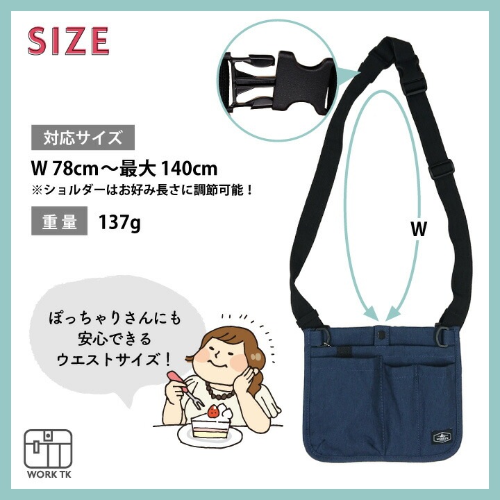 [即日出荷] ナース ポーチ グッズ ウエストポーチ ショルダーバッグ ウエストバッグ ポシェット レディース メンズ 医療 看護師 病院 介護士 保育士 おすすめ 軽量 撥水2Wayオーガナイザー [ネコポス] tk-0001