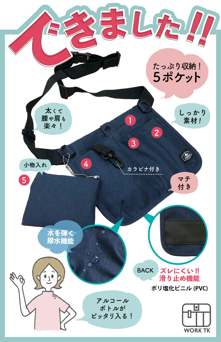 [即日出荷] ナース ポーチ グッズ ウエストポーチ ショルダーバッグ ウエストバッグ ポシェット レディース メンズ 医療 看護師 病院 介護士 保育士 おすすめ 軽量 撥水2Wayオーガナイザー [ネコポス] tk-0001