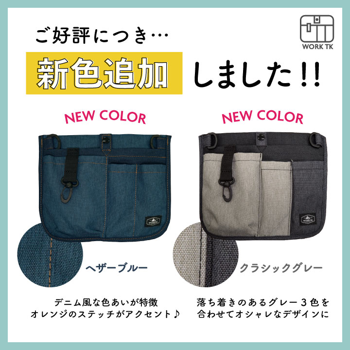 [即日出荷] ナース ポーチ グッズ ウエストポーチ ショルダーバッグ ウエストバッグ ポシェット レディース メンズ 医療 看護師 病院 介護士 保育士 おすすめ 軽量 撥水2Wayオーガナイザー [ネコポス] tk-0001