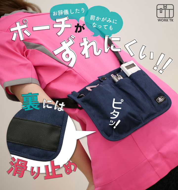 [即日出荷] ナース ポーチ グッズ ウエストポーチ ショルダーバッグ ウエストバッグ ポシェット レディース メンズ 医療 看護師 病院 介護士 保育士 おすすめ 軽量 撥水2Wayオーガナイザー [ネコポス] tk-0001