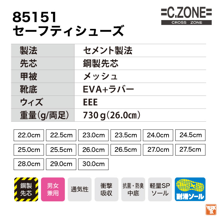 ジーベック セーフティーシューズ ひも式 鋼製先芯 ローカット メンズ レディース 安全靴 通気性 衝撃吸収 男女兼用 軽量 スニーカー XEBEC 春夏 秋冬 xb-85151