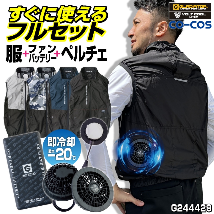 【在庫尽くし】Lサイズ　ブルー　空調作業服 ファン付きペルチェベスト Amazon.co.jp: [TREXPURE] 空調作業服 ペルチェ ベスト 冷却