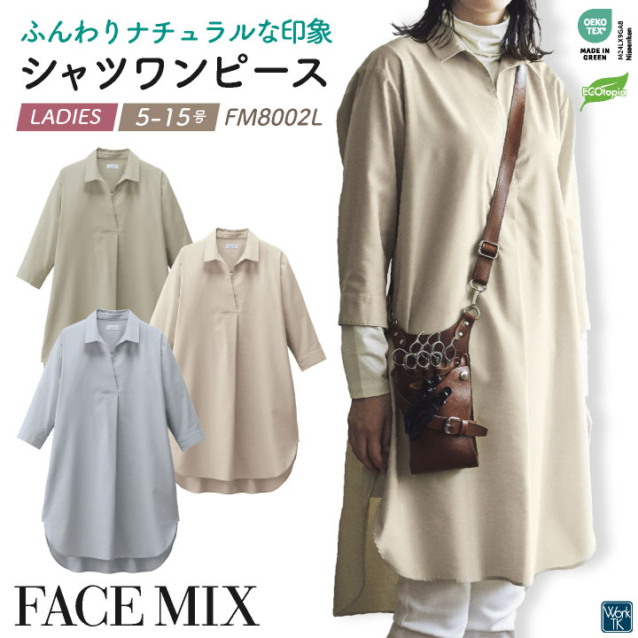 ボンマックス シャツワンピース レディース オックスフォード カジュアル シンプル 仕事服 カフェ 飲食 おしゃれ サービス bm-fm8002l