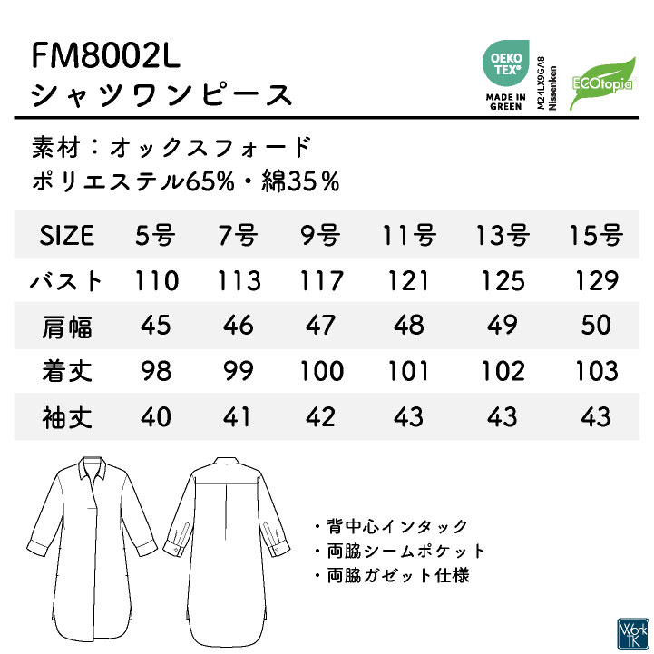 ボンマックス シャツワンピース レディース オックスフォード カジュアル シンプル 仕事服 カフェ 飲食 おしゃれ サービス bm-fm8002l