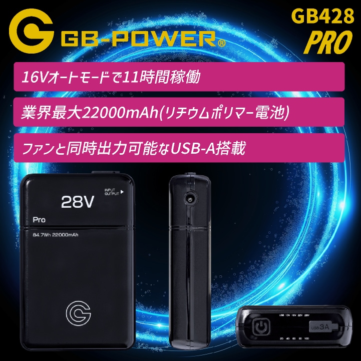 即日出荷] 空調作業服 最大28V ペルチェファン バッテリーセット
