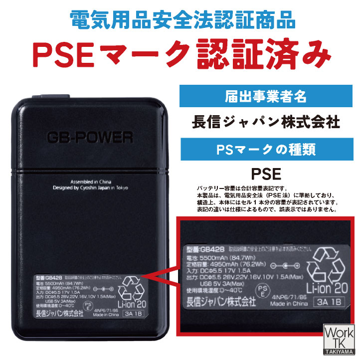 即日出荷 空調作業服 最大28V ペルチェファン バッテリーセット 冷却