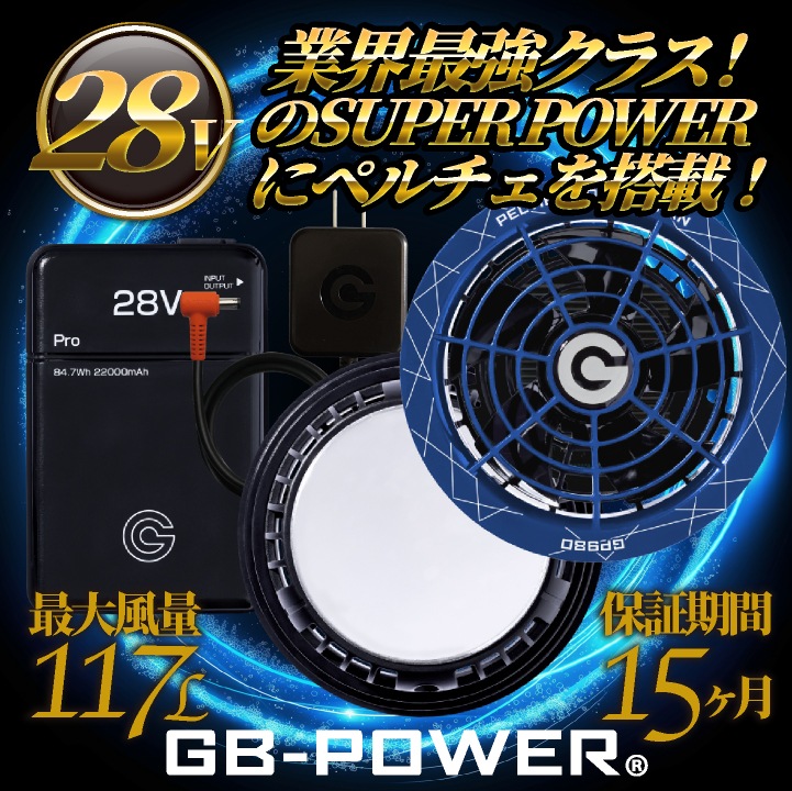 長信ジャパン 28V 空調服 ペルチェ一体型ファンセット Amazon | 長信ジャパン 空調服用 ペルチェ ファン 一体型（28V