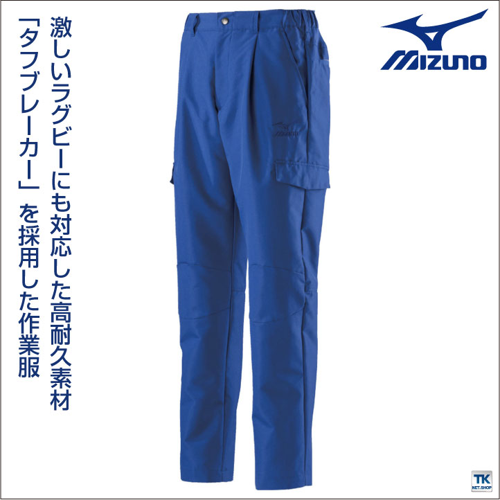 Mizuno タフブレーカー パンツ Oサイズ タフブレーカーパンツ|32MF9181|ミズノトレーニング