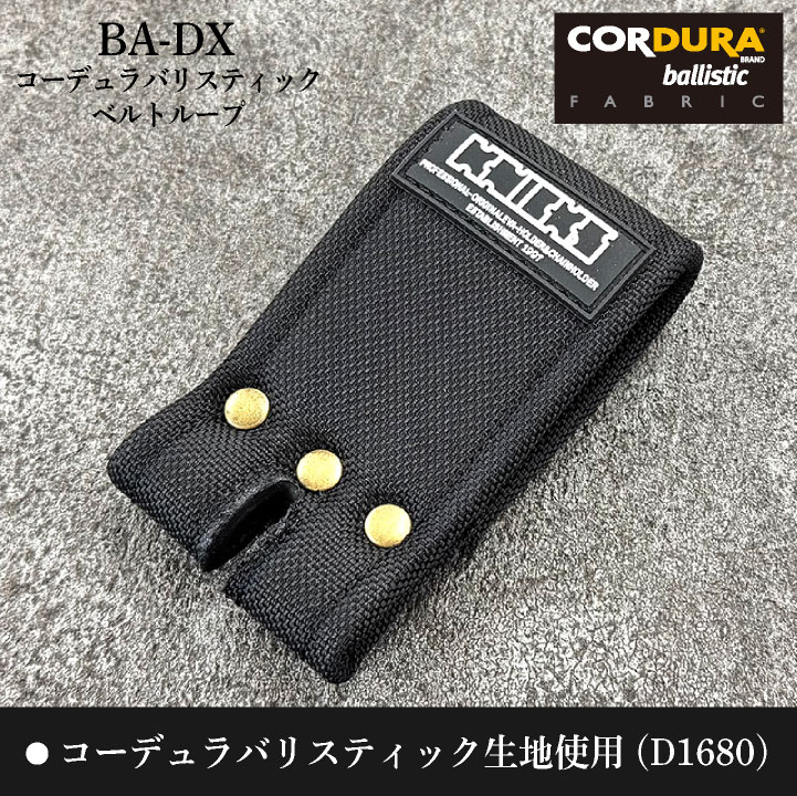 Knicks バリスティック ベルトループ KNICKS ニックス BA-DX メタルタグ コ−デュラバリスティック