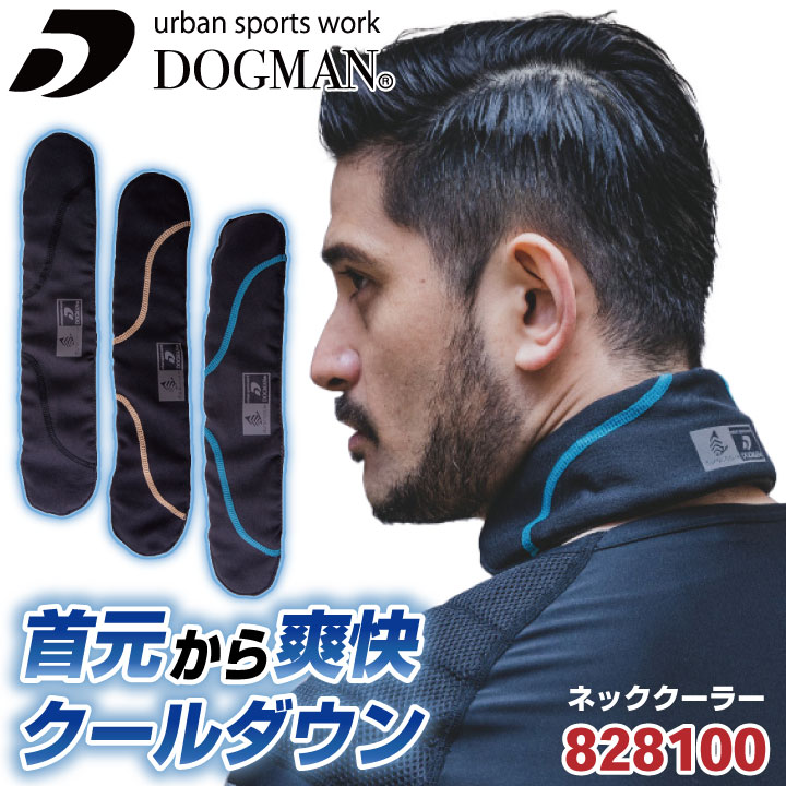 ネッククーラー 涼しい 冷却 熱中症対策 暑さ対策 ひんやり 冷感 作業