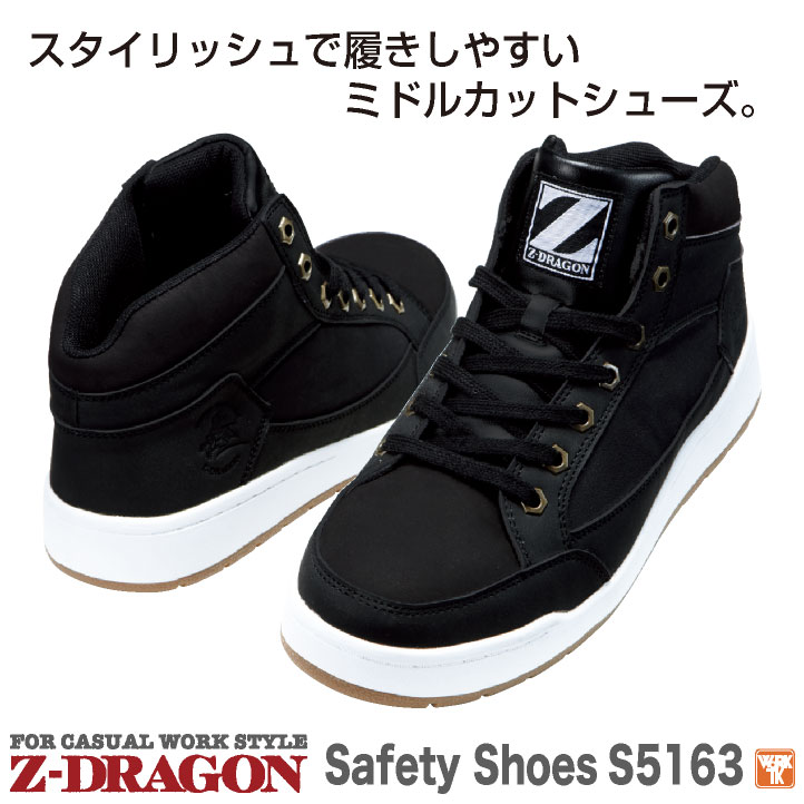 自重堂 セーフティーシューズ ひも式 JSAA-B種合格品 スチール先芯