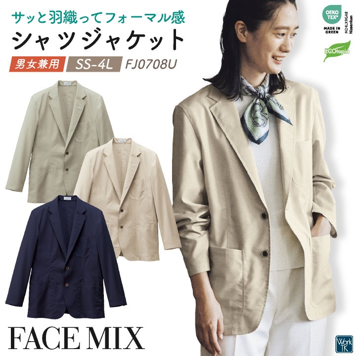 ボンマックス シャツジャケット 上着 メンズ レディース 男女兼用 オックスフォード 仕事服 おしゃれ カジュアル サービス トップス bm-fj0708u
