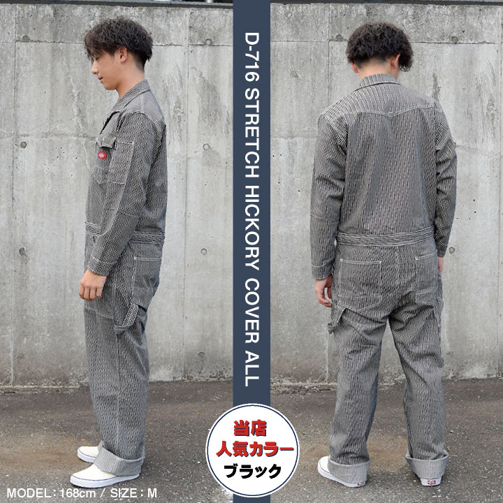 送料無料] ディッキーズ Dickies つなぎ ツナギ 作業着 作業服 メンズ