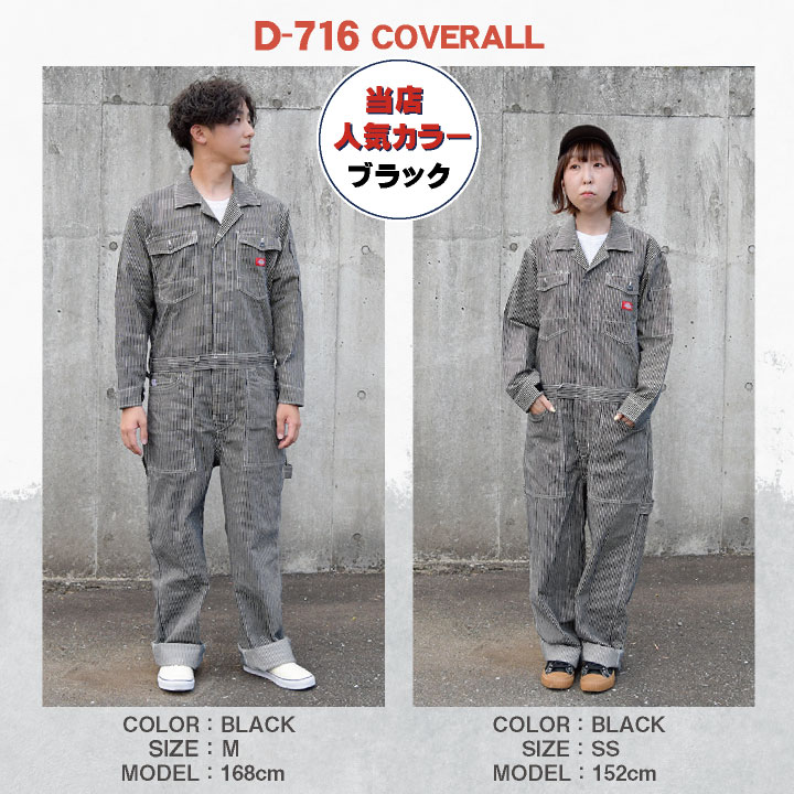 Dickies ブラック つなぎ XL 3枚セット Dickies ブラック つなぎ XL 3枚セット Dickies ブラック つなぎ
