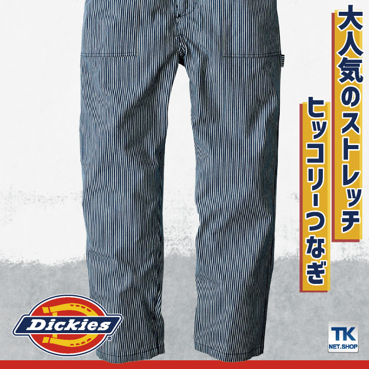 送料無料] ディッキーズ Dickies つなぎ ツナギ 作業着 作業服 メンズ