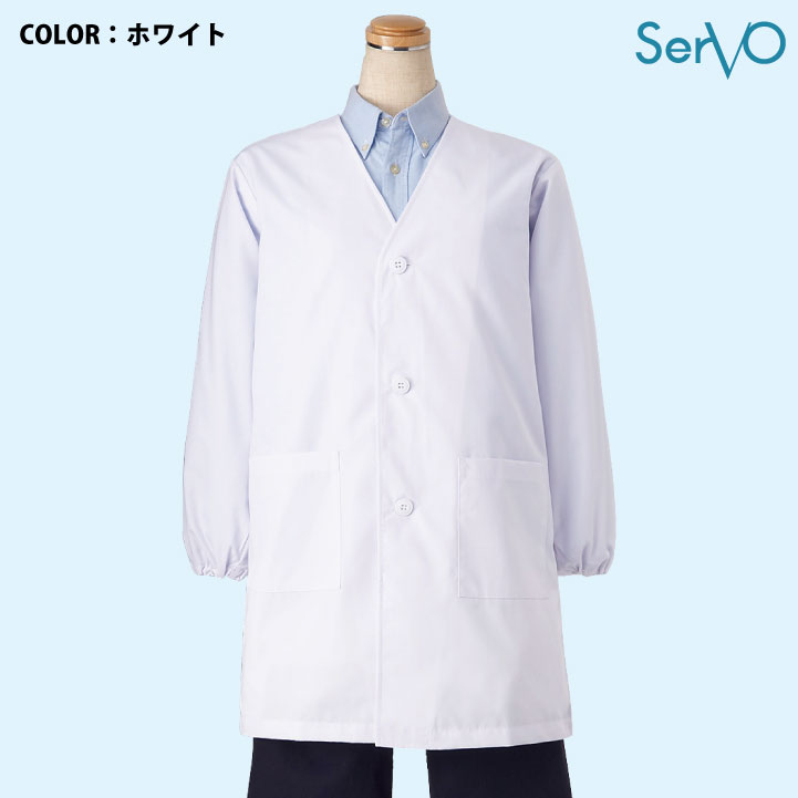サーヴォ 給食白衣 前ボタン シングル 長袖 給食衣 給食着 白衣 給食 入学準備 新学期 配膳 調理実習 学校給食 小学生 中学生 男の子 女の子 子ども 子供 大きいサイズ [ネコポス] sv-fa281-b