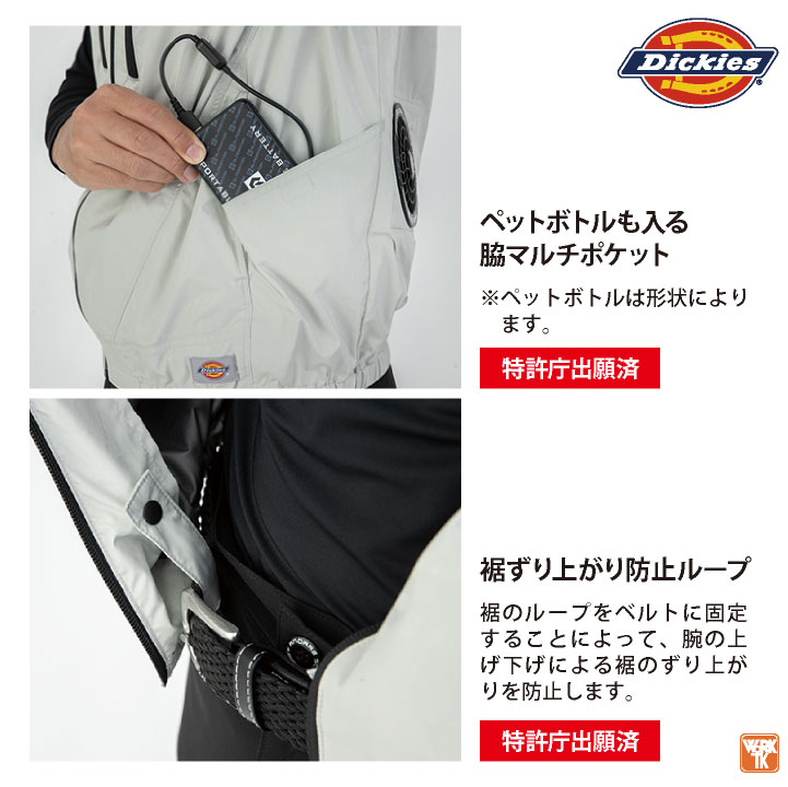 ディッキーズ 空調作業服 ベスト Dickies 春夏 メンズ