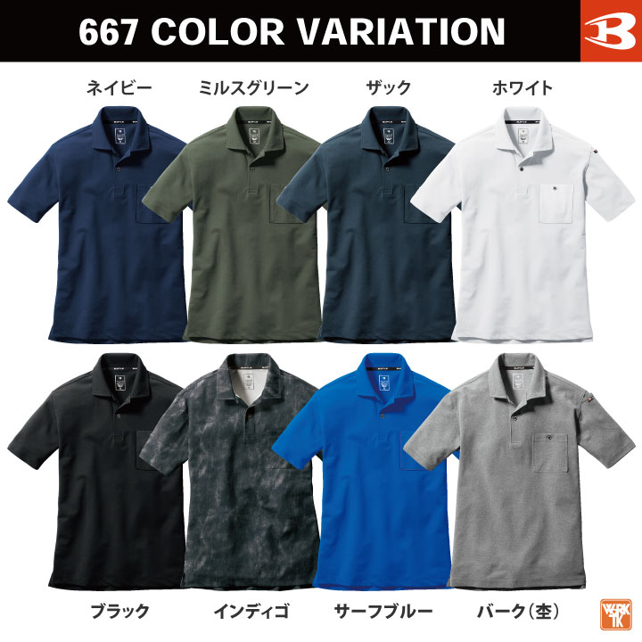 BURTLE 4070 71.バーニーxl と667 半袖ボロ黒LL 5点 BURTLE バートル 作業着 667 半袖ポロシャツ SS-3L 作業服