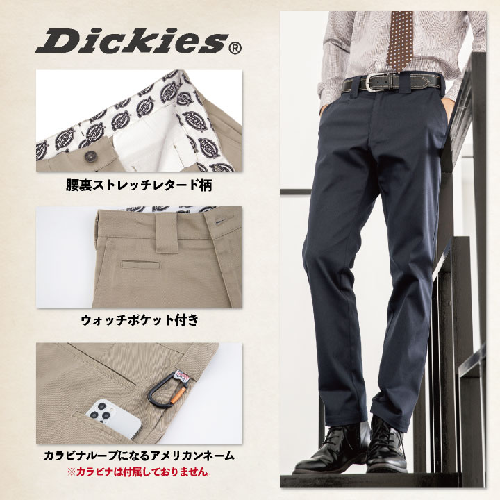 ディッキーズ Dickies ストレートパンツ ストレッチ メンズ レディース シンプル カジュアル 作業服 作業着 ユニフォーム かっこいい おしゃれ D-2874 春夏 秋冬 コーコス スラックス cc-d2874