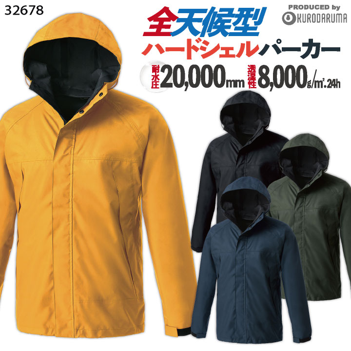 クロダルマ レインジャケット レインウェア レインスーツ レインコート カッパ 雨具 合羽 防水 軽量 梅雨 作業服 作業着 通勤 通学 自転車 バイク アウトドア キャンプ メンズ レディース 大きいサイズ kd-32678-b